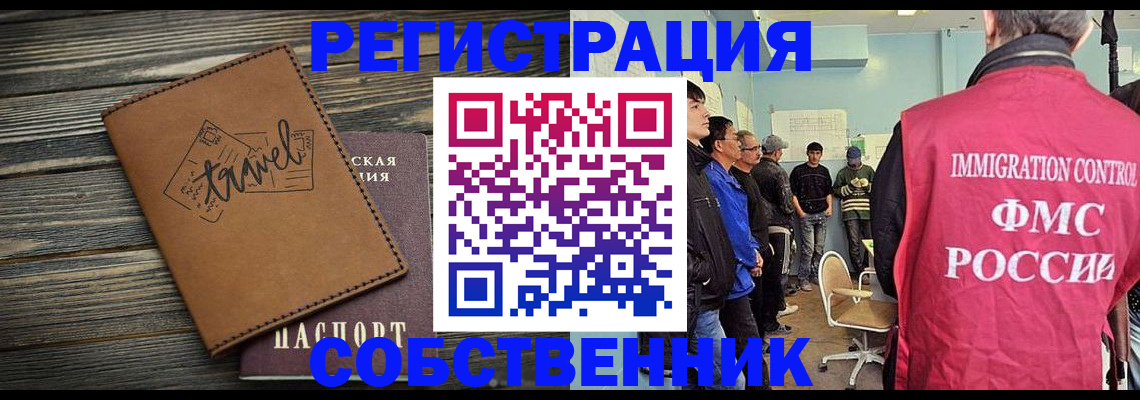 прописка от собственника в Камышлове