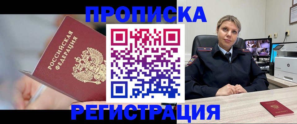 временная прописка в Камышлове