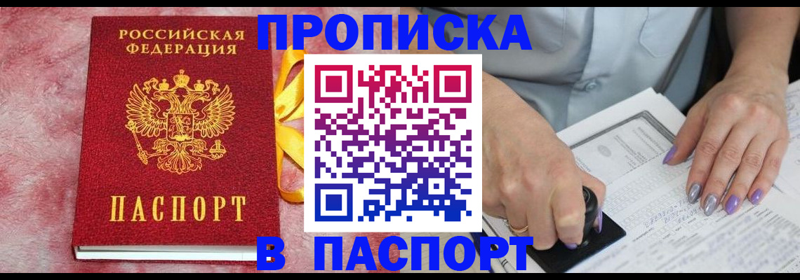 прописка для кредита в Камышлове